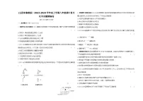 (五四制鲁教版）上学期八年级期中复习化学试题精编卷（含答案解析）