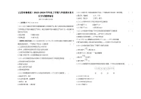 (五四制鲁教版）上学期八年级期末复习化学试题精编卷（含答案解析）