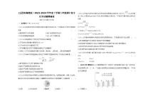 (五四制鲁教版）下学期八年级期中复习化学试题精编卷（含答案解析）