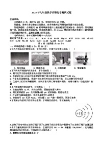 2025年济南历程区九年级中考化学一模考试试题（含答案）