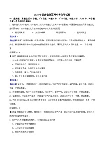 2024年甘肃省临夏州中考化学试题含解析答案