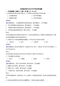 吉林省吉林市2024年中考化学试题含解析答案