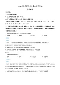 精品解析：2024年黑龙江省牡丹江市中考化学真题（解析版）