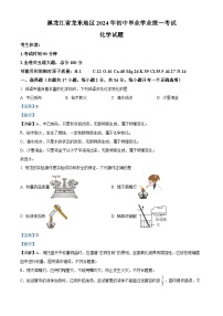 精品解析：2024年黑龙江省龙东地区中考化学真题（解析版）