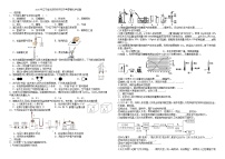 2025年辽宁省沈阳市和平区中考零模化学试题（试卷版）