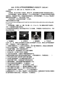 2025年济南槐荫区九年级中考化学一模考试试题（含答案）