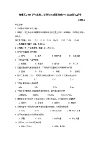 2025年上海市杨浦区中考二模化学试卷