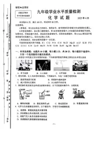 2025年济南市市中区中考一模化学试题及其答案