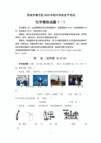 2025年济南市章丘区初三化学一模试题及其答案