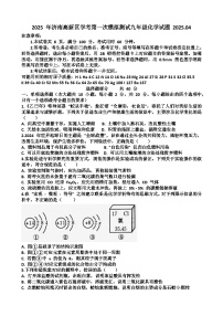 2025年济南高新区九年级中考化学一模考试试题（含答案）