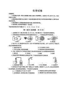 甘肃省临夏回族自治州和政县育才初级中学2024-2025学年九年级下学期第一次月考化学试卷