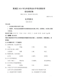 【2025届上海初三化学二模】2025届上海市黄浦区初三化学二模试卷与答案