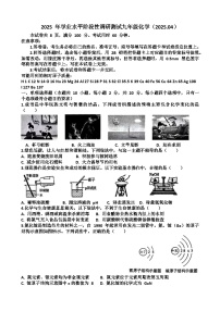 2025年济南市中区九年级中考化学一模考试试题（含答案）