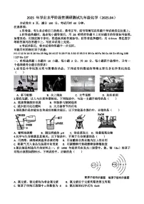 2025年济南市中区九年级中考化学一模考试试题（含答案）