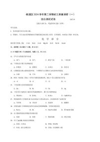 2025年上海市杨浦区初三化学中考二模试卷及其答案