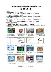 2025年哈尔滨市平房区中考一模化学试卷及答案