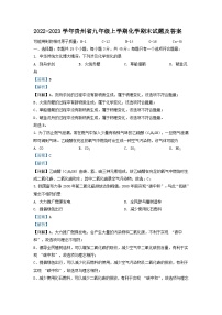 2022-2023学年贵州省九年级上学期化学期末试题及答案
