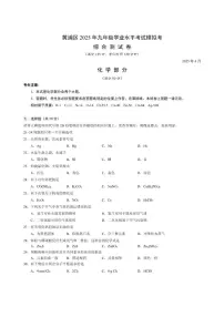 2025年上海市黄浦区初三化学中考二模试卷及其答案