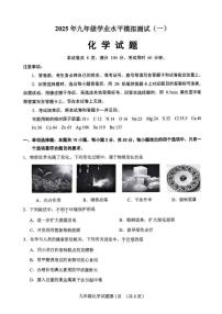 2025年济南市历城区初三化学一模试题及其答案解析