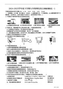 2025年哈尔滨市道里区中考一模化学试卷和答案