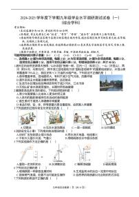 2025年哈尔滨市道外区中考一模化学试卷及答案