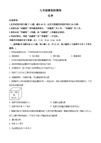 2025年安徽省合肥市长丰县中考一模化学试题