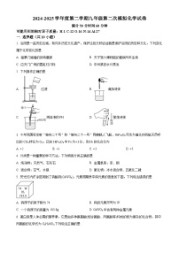 2025年辽宁省盘锦市第一完全中学中考模拟化学试题