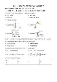2025年陕西省西安市滨河学校中考五模化学试题
