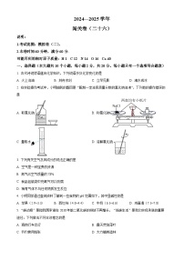 河北省张家口市宣化区第二实验中学2024-2025学年九年级下学期第一次月考化学试题