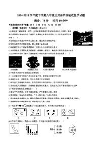 2025年哈尔滨市德强中学八年级下学期化学3月月考试题及答案
