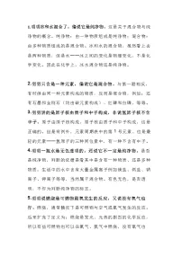 初中化学易混淆知识点精选总结