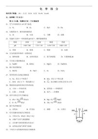 【2025届上海中考一模化学试卷】2025届上海市宝山区初三一模化学试卷及答案