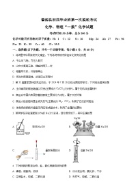 2025年黑龙江省大庆市肇源县中考一模化学试题（原卷版+解析版）