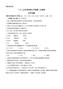 2025年江苏省淮安市淮阴区中考一模化学试题（原卷版+解析版）