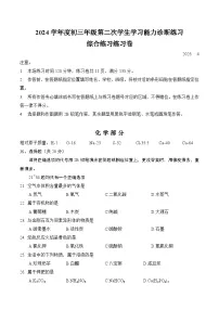 【2025届上海初三化学二模】2025届上海市虹口区初三化学二模试卷
