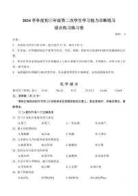【2025届上海初三化学二模】2025届上海市虹口区初三化学二模试卷