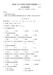 2025年上海市杨浦区初三二模化学试卷和参考答案