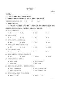 【2025届上海初三化学二模】2025届上海市普陀区初三化学二模试卷与答案
