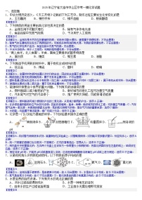 2025年辽宁省大连市中山区中考一模化学试题（答案版）