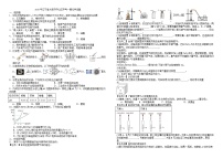 2025年辽宁省大连市中山区中考一模化学试题（试卷版）