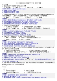 2025年辽宁省丹东市第五中学中考一模化学试题(答案版)