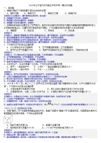 2025年辽宁省丹东市第五中学中考一模化学试题(答案版)