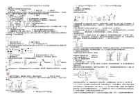 2025年辽宁省丹东市第五中学中考一模化学试题（试卷版）