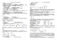 2025年辽宁省丹东市第五中学中考一模化学试题（试卷版）