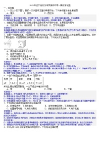 2025年辽宁省丹东市凤城市中考一模化学试题（答案版）