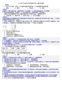 2025年辽宁省丹东市凤城市中考一模化学试题（答案版）