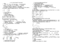 2025年辽宁省丹东市凤城市中考一模化学试题（试卷版）