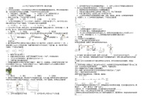 2025年辽宁省铁岭市开原市中考一模化学试题(试卷版)