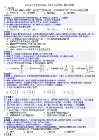 2025年辽宁省营口市第一中学九年级中考一模化学试题（答案版）