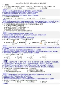 2025年辽宁省营口市第一中学九年级中考一模化学试题（答案版）